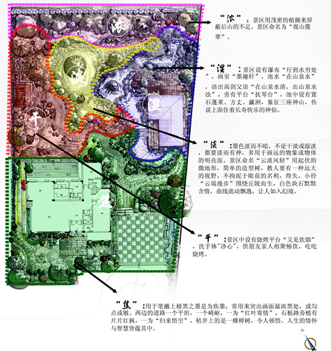 園冶杯專業(yè)獎：中惠沁林山莊別墅庭院設(shè)計